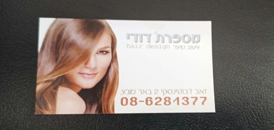 דרוש/ה עובד/ת כללי בבאר שבע