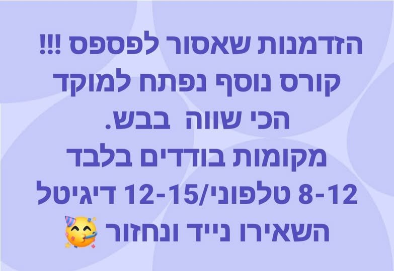 דרוש/ה נציג/ת מוקד בדרום