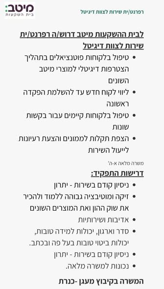 דרוש/ה נציג/ה פיננסית ורכז/ת שירות במעגן