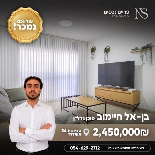 דרוש/ה איש/אשת שיווק באשדוד