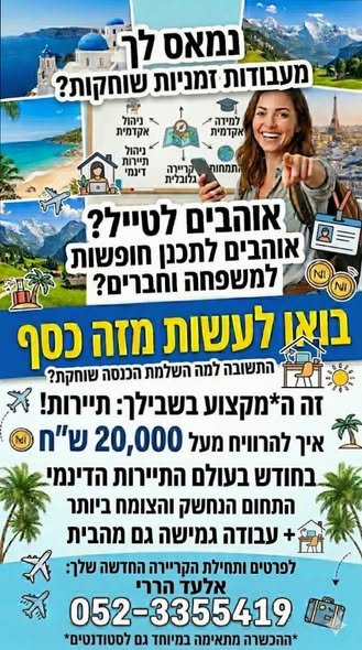 דרוש/ה עבודה מהבית בעבודה מהבית