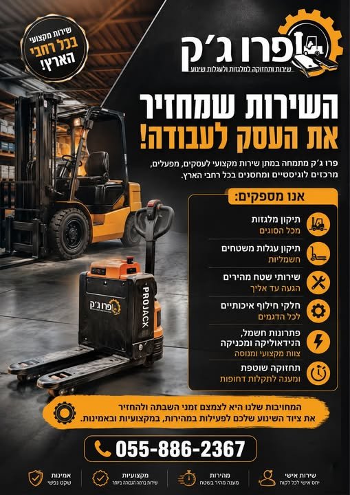 דרוש/ה נציג/ה פיננסית ורכז/ת שירות בבאר שבע