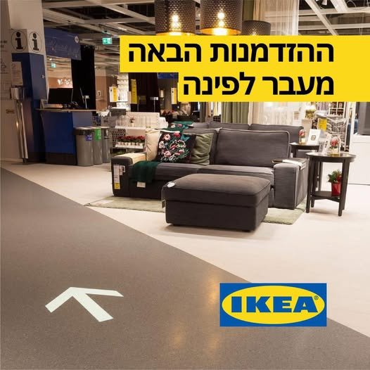 דרוש/ה! מחפשים מקום עבודה יציב, אווירה צעירה וצוות שכיף לעבוד איתו? איקאה קריית אתא מחפשת אתכם! אנחנו מגייסים עובדים למשרה מלאה למחלקת שירות עצמי