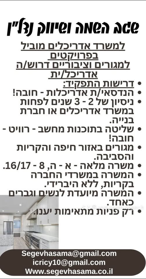 דרוש/ה איש/אשת שיווק בכרמיאל