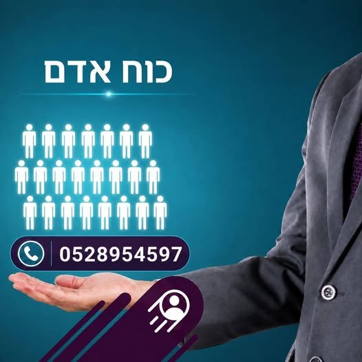 דרוש/ה טבח בחולון