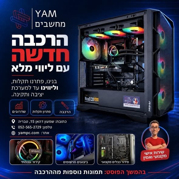 דרוש/ה מהנדס תאום ותכנון בטבריה