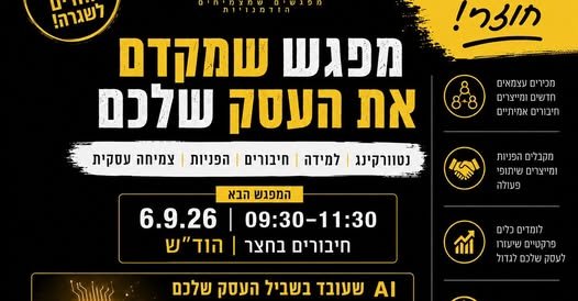 דרוש/ה עובד/ת חצר בעינת