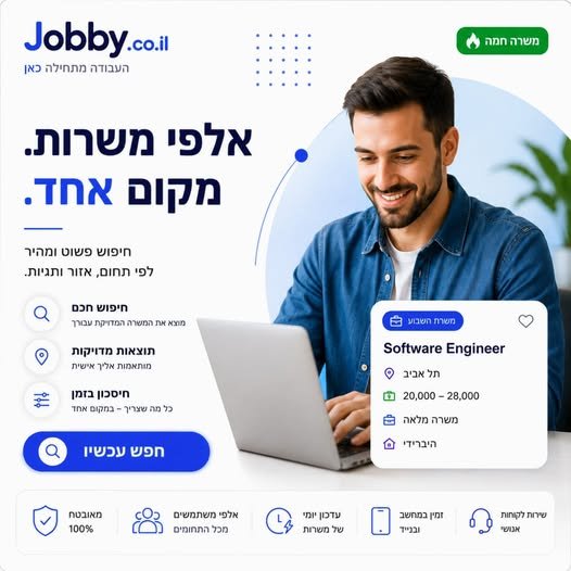דרושים עובדים חדשים? זה הזמן להצטרף לנו! אנו מציעים 10 משרות למגייסים, ללא תשלום או התחייבות. זהו הזמן להגדיל את הצוות שלכם, ללא עלות וללא מחויבות כלל. הצטרפו אלינו עוד היום והביאו את הצוות שלכם לרמה הבאה. להרשמה ברחובות