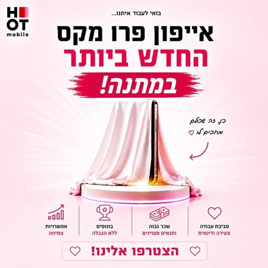 דרוש/ה אנשי מכירות רעבים עדיפות לכאלה עם ניסיון במכירות אבל גם כאלה שיש להם רעב מתקבלים בברכה. משכורות גבוהות מאוד לעמידה ביעדים אפשרויות קידום. אווירה משפחתית וצעירה בראש העין