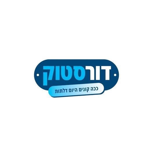 דרוש/ה מנהלת משרד עם ידע במכירות בהר טוב