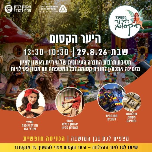 דרוש/ה בקר/ית כניסה בראשון לציון
