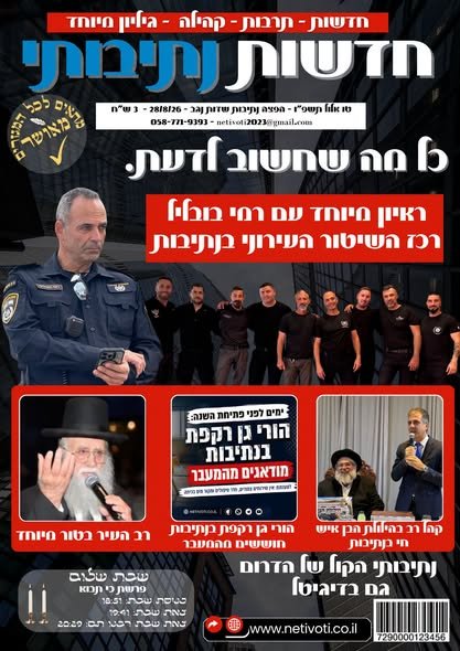 דרוש/ה נהג/ת אחזקה בנתיבות