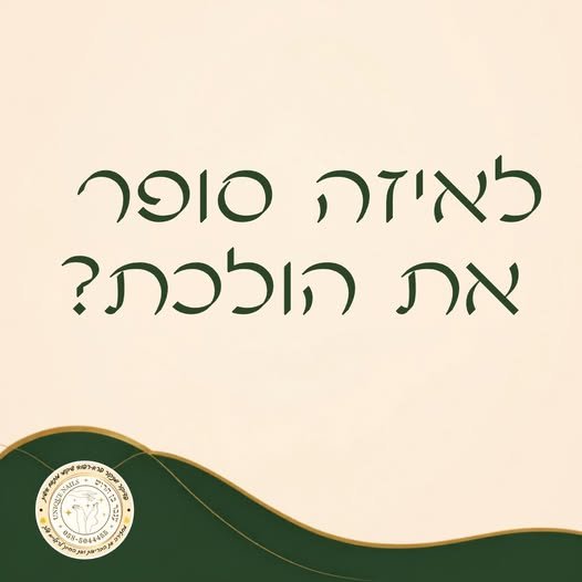 דרוש/ה פקיד/ת מוסך בנהריה