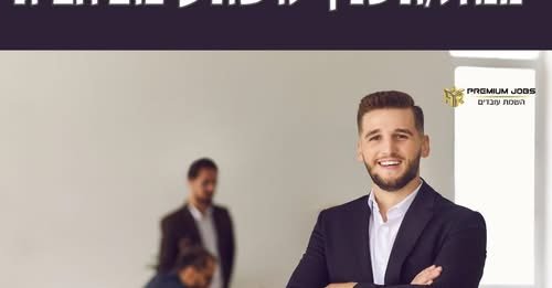 דרוש/ה מנהל/ת סניף באשקלון