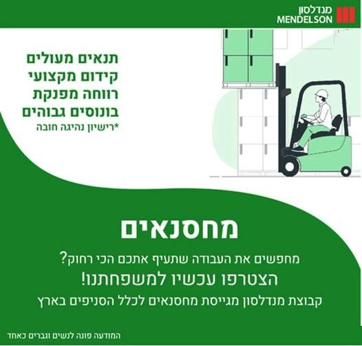 דרושים לעבודה במרלו