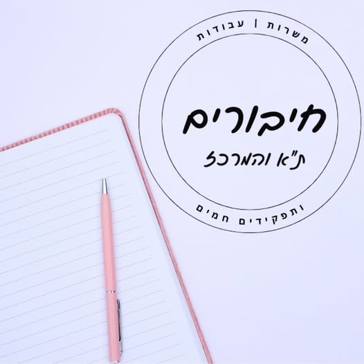 דרוש/ה Prompt Engineer לחברת ביטוח מובילה באזור המרכז תחום: AI ופיתוח מודלים מיקום: מרכז והיברידי + עבודה מהבית ניסיון נדרש: שנתיים