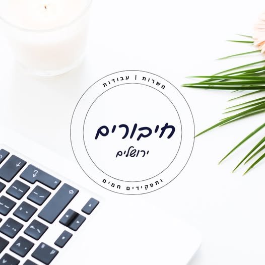 דרוש/ה מנהל/ת מוצר ופרויקטים בכיר/ה למשרד ממשלתי בירושלים דרוש/ה מנהל/ת מוצר ופרויקטים בכיר/ה למשרד ממשלתי בירושלים… עוד