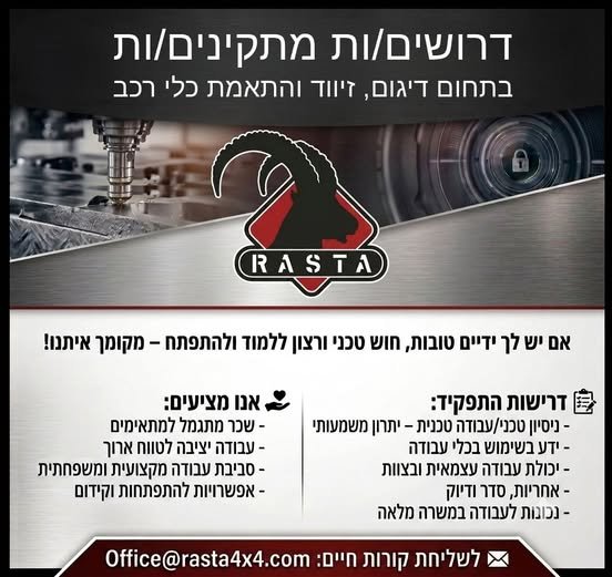 דרושים מתקינים/ות מיקום העבודה: אזור התעשייה כנות
