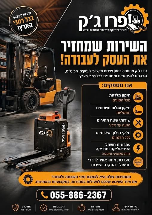דרוש/ה נציג/ה פיננסית ורכז/ת שירות בשפלה