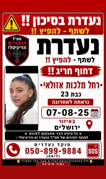 דרוש/ה נציג/ת מוקד בחולון