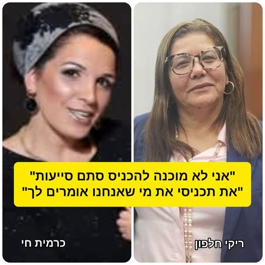 דרושים פרסום לעבודה לסייעות אפשר להכניס ככה בלי ראיונות עבודה ובלי פרסום. אבל כל הזמן יורדים אלינו מלשכת ראש העיר ומשנים לנו טבלאות מי להוציא ומי לא, ומי להכניס. כנראה שיש לחץ בנוגע למכרות של חברים וזה לא עובד ככה. יאיר אחיון מנהל אגף החינו בעכו
