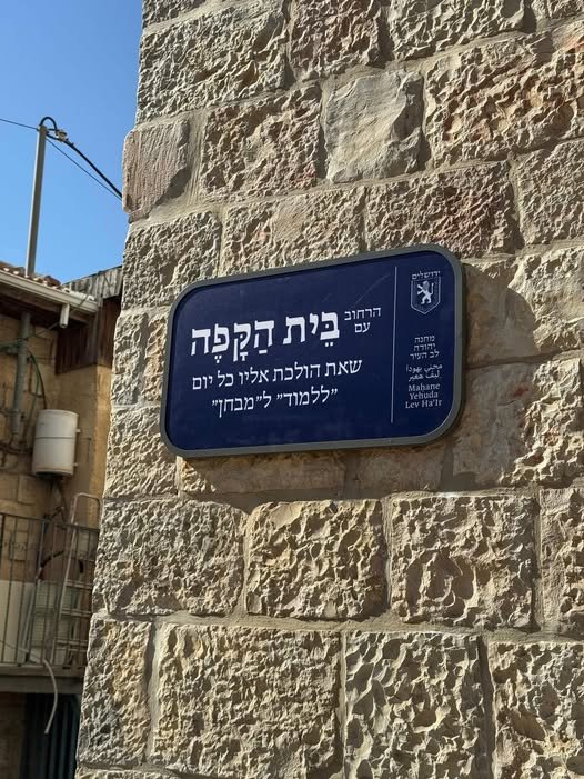 דרושים: *מלצרים ומלצריות, טבחים וטבחיות!* אם יש לכם ניסיון, או לפחות גישה מעולה ולומדים מהר אתם אוהבים לעבוד עם אנשים, אוהבים אוכל טוב, קפה, תרבות ומוזיקה - בואו להיות חלק מצוות שהוא משפחה, במקום הכי מיוחד בעיראנח *רוצים לראות מופעים כל החו בירושלים