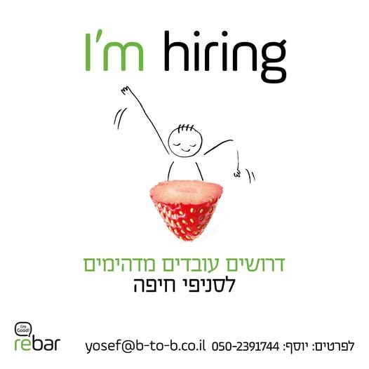 דרושים עובדים לעבודה באווירה צעירה, דינמית, אנרגטית ושירותית. מה אנחנו מציעים: עבודה בסביבה כיפית וצעירה