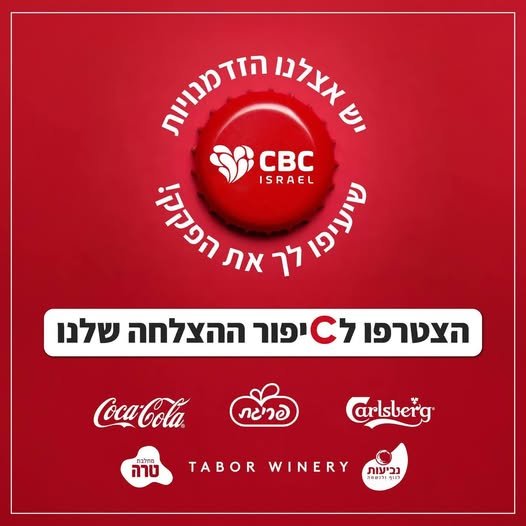 דרוש/ה/ת עבודה יציבה בחברה מובילה? ההזדמנות הבאה שלך מחכה לך כאן! חברת CBC ISRAEL (קוקה - קולה, פריגת, טרה, נביעות, קרלסברג ועוד) מגייסת עובד/ת משק למשרה מלאה במפעל בבני ברק. בתפקיד ניקיון ותחזוקה שוטפת של שטחי המפעל תוך כדי שמירה על סביבת עבוד