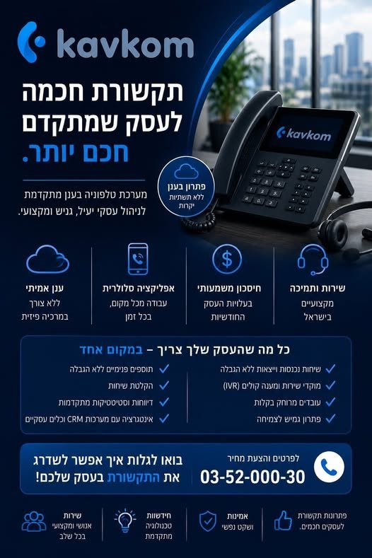 דרוש/ה רכז/ת שירות בעבודה מכל מקום