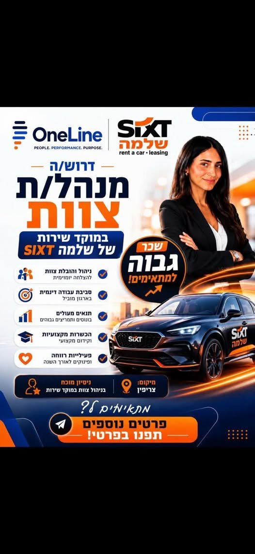 דרוש/ה אחמ