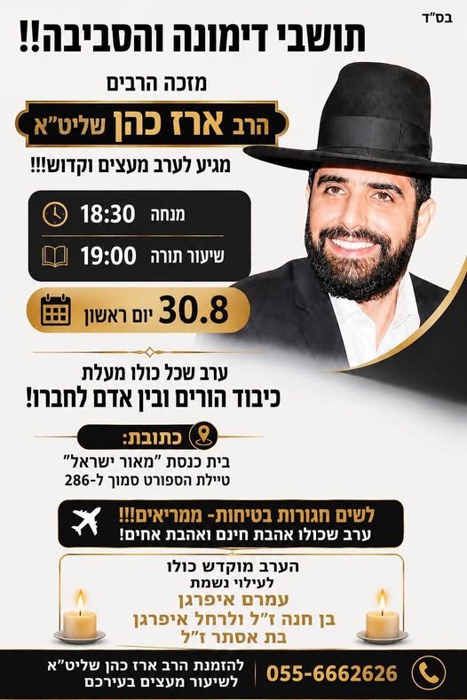 דרוש/ה יועץ/ת בטיחות בדימונה