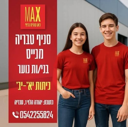דרושים קופאים/ות וסדרנים/ות להצטרף לצוות שלנו סביבת עבודה צעירה, כיפית ודינאמית בטבריה