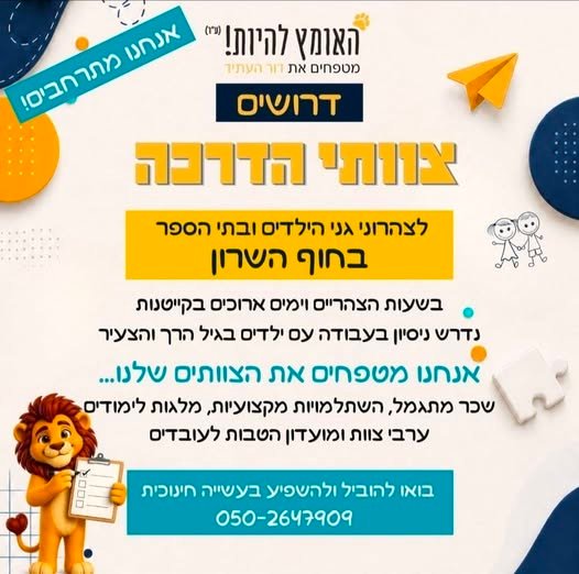 דרוש/ה מסגר/ת בכפר סבא