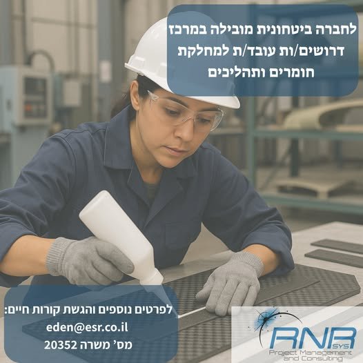 דרוש/ה/ת להשתלב בחברה יציבה ובעלת משמעות אמיתית?זו ההזדמנות שלך לקחת חלק בתהליכי ייצור מתקדמים בחברה ביטחונית מובילה! מה עושים בתפקיד?עובדים על פס ייצור בתהליכים טכנולוגיים מרתקים – שימוש בחומרים מרוכבים, דבקים, צבעים ופעולות גימור מגוונות מ ברמלה