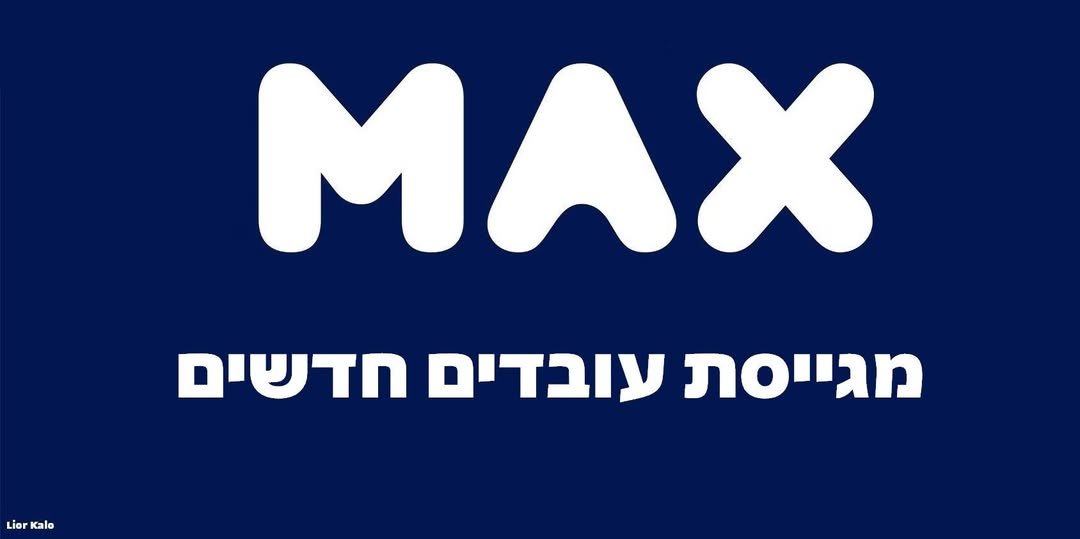 דרושים עבודה חדשה באזור רמת גן? יש לי כמה משרות ב - MAX שכדאי להכיר רמת גן נציגי שירות ומכירה - משרה מלאה, א' - ה' 8:00 - 17:00 נציגי שירות בדיגיטל - מענה בצ'אט ו - SMS נציגי מכירות הלוואות וכרטיסי אשראי - ממוצע