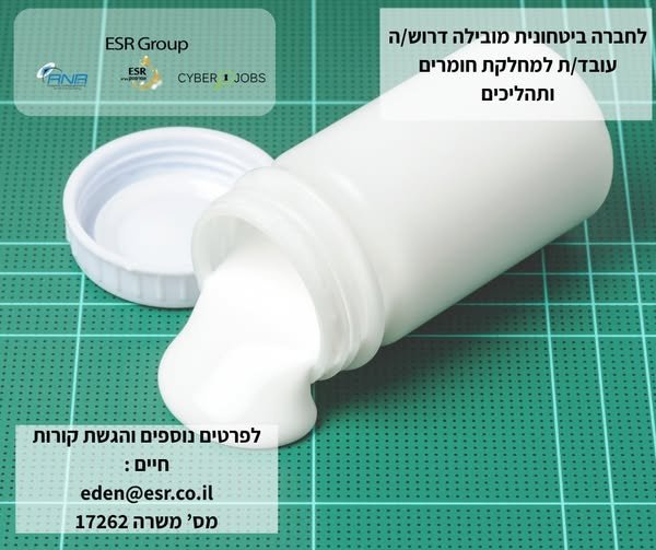 דרוש/ה/ת להשתלב בחברה יציבה ובעלת משמעות אמיתית? זו ההזדמנות שלך לקחת חלק בתהליכי ייצור מתקדמים בחברה ביטחונית מובילה! מה עושים בתפקיד? עובדים על פס ייצור בתהליכים טכנולוגיים מרתקים – שימוש בחומרים מרוכבים, דבקים, צבעים ופעולות גימור מגוונות בירושלים