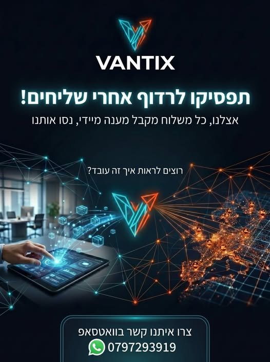 דרוש/ה שליח/ה בפתח תקווה