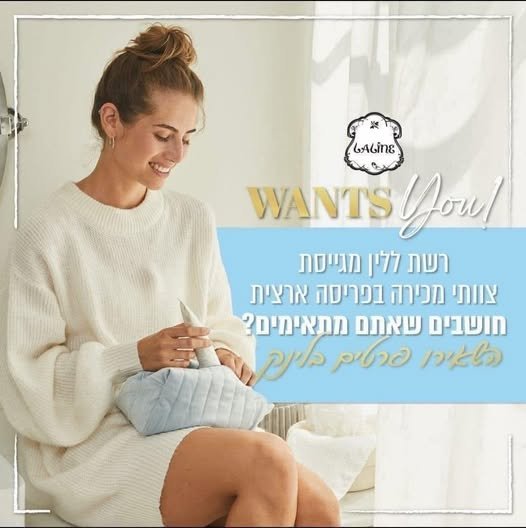 דרושים לסניף קניון גבעתיים צוותי מכירה *יש תקן לאחמש / סגן וצוות מכירה וזה הזמן שלכם להצטרף למקום עבודה הכי שווה שיש אופציה למשרה מלאה או חלקית מושלם לסטודנטים/חיילים/לפני צבא