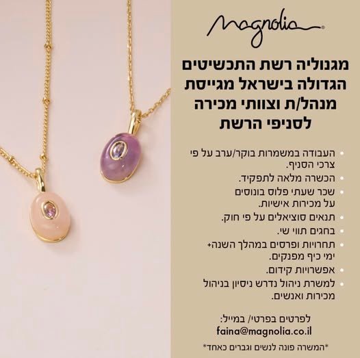 דרוש/ה… מחפשת אנשי מכירות לטווח ארוך, אחרי צבא/שירות לאומי או מעל גיל 18 ולא לפני גיוס. סביבת עבודה נעימה הכשרה וליווי אפשרויות קידום והתפתחות ברשת מחפשת אנשים שירותיים, אחראיים, עם אנרגיה טובה ואהבה למכירות בדרום