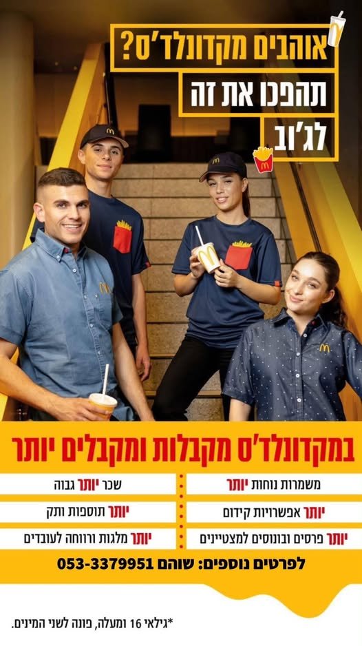 דרוש/ה את הכוכבים הבאים! *