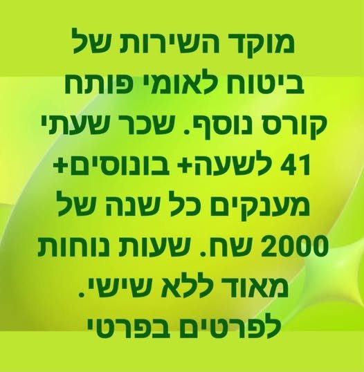 דרוש/ה עבודה טובה ?! המשרה הזו בדיוק בשבילכם. אצלנו במוקד השירות של ביטוח לאומי מגייסים נציגי שירות! שיחות נכנסות בלבד ללא מכירות וללא שיחות יוצאות בבאר שבע