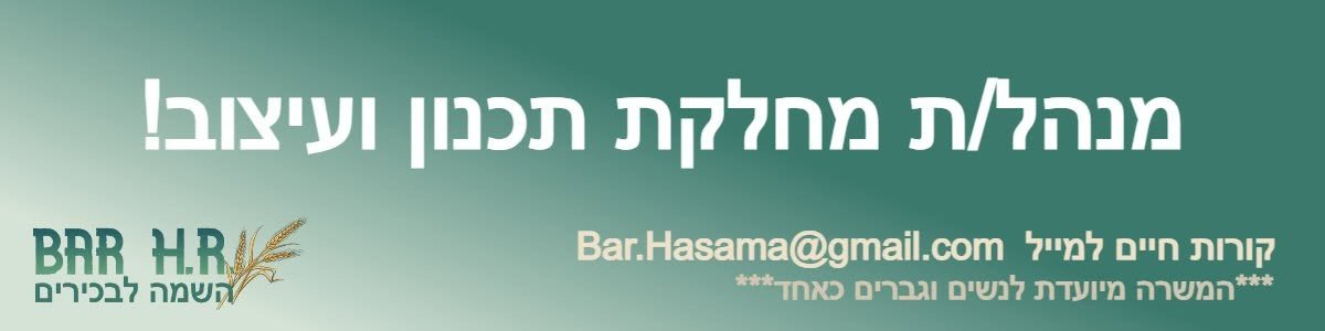 דרוש/ה מהנדס תאום ותכנון בנתניה