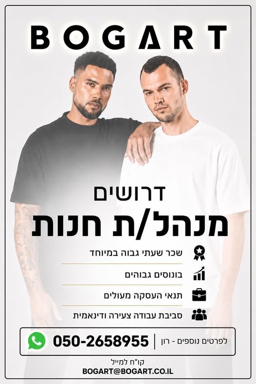 דרוש/ה מנהל/ת חנות לסניף רמלה - קניון עזריאלי בונוסים גבוהים תנאי העסקה מעולים סביבת עבודה צעירה ומשפחתית הזדמנות להוביל צוות ולהשפיע על התוצאות יש לך ניסיון בניהול, אהבה לאנשים ותשוקה למכירות ולאופנה? מקומך איתנו. רון