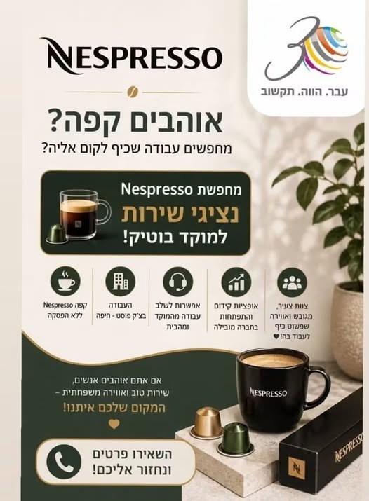 דרוש/ה עבודה מהבית בעבודה מהבית