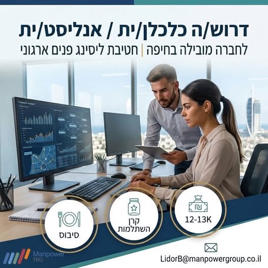 דרוש/ה כלכלן/ית / אנליסט/ית חטיבת ליסינג פנים ארגוני במסגרת התפקיד: - מתן שירות שוטף לעובדי החברה - ייעוץ ליסינג לעובדים, התאמת רכבים וביצוע סימולציות בחיפה