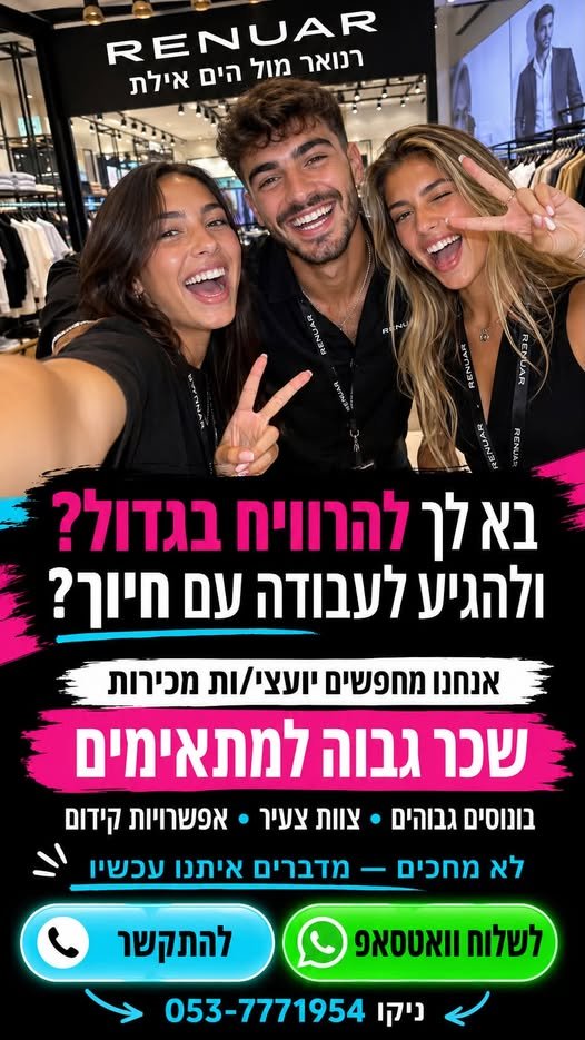 דרושים עבודה