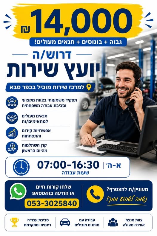 דרוש/ה - - Yui! שירות תפקיד משמעותי בצוות מקצועי ַ%)) וסביבת עבודה משפחתית > בהרצליה