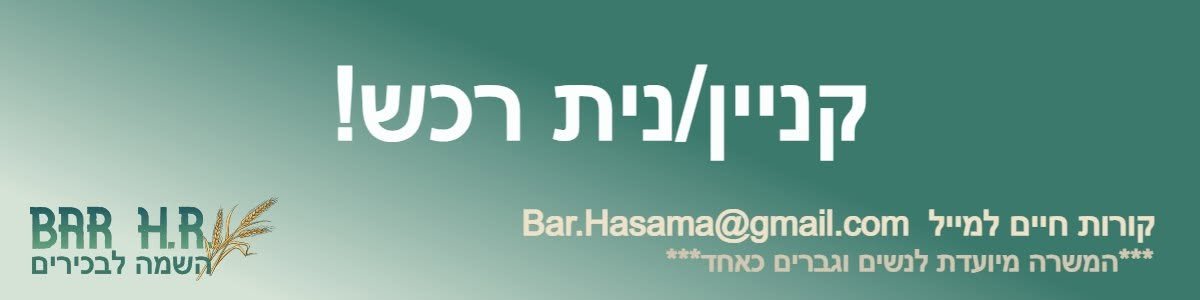 דרוש/ה קניין/ית רכש, מנהל/ת רכש וקניין/ית בעפולה