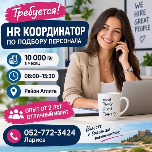 דרוש/ה רכז/ת גיוס ומשאבי אנוש ואזור עתלית לחברה גדולה ויציבה בתחום ההסעדה דרוש/ה רכז/ת גיוס ומשאבי אנוש
