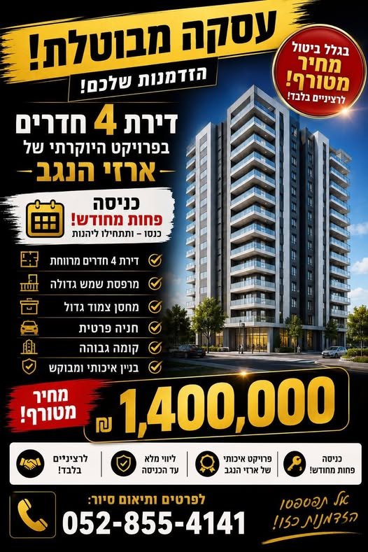 דרוש/ה עובד/ת מחסן ומחסנאי/ת בנתיבות